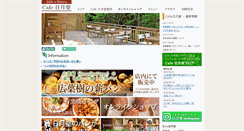 Desktop Screenshot of cafenichigetsudo.com